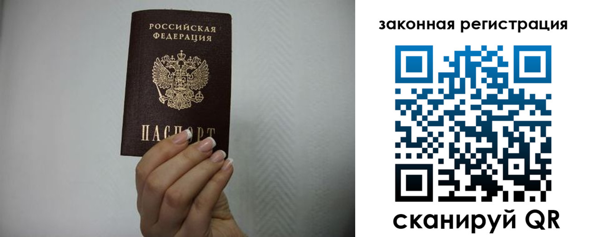 прописка для кредита в Шелехове