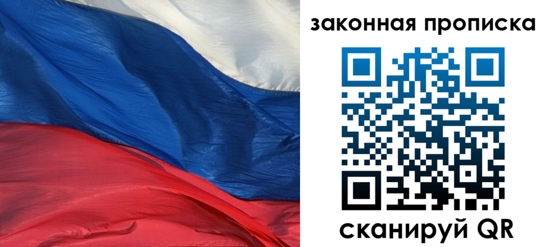 прописка в Шелехове