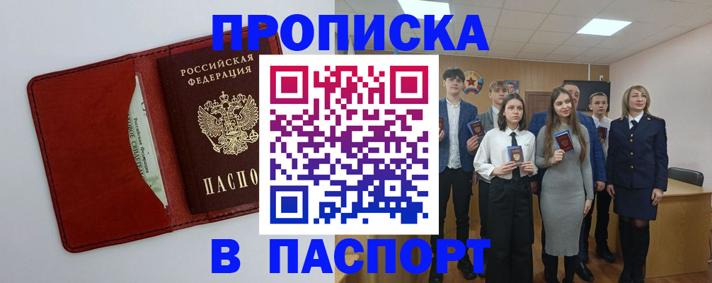 регистрация для дет. сада в Шелехове