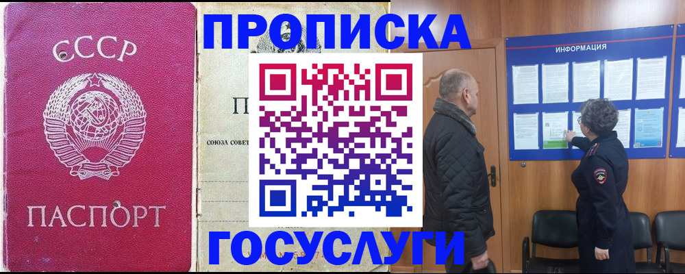 временная регистрация адрес в Шелехове