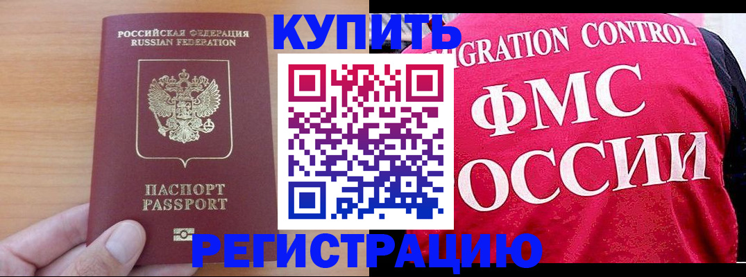 временная регистрация госуслуги в Шелехове