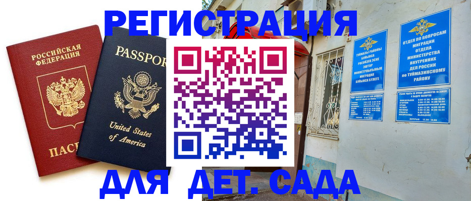 временная регистрация купить в Шелехове