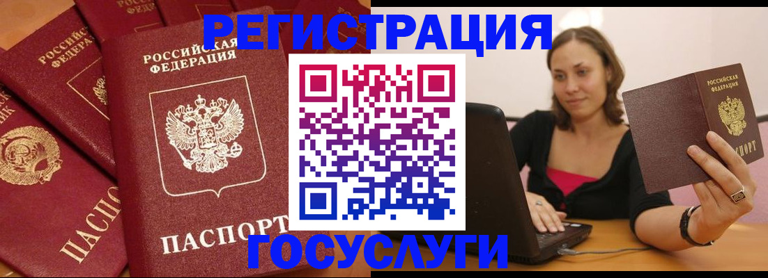 временная регистрация адрес в Шелехове