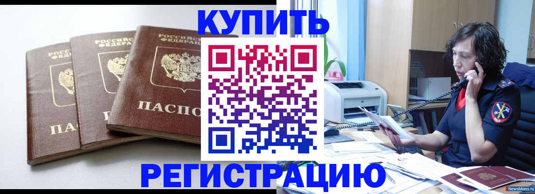 прописка поиск в Шелехове